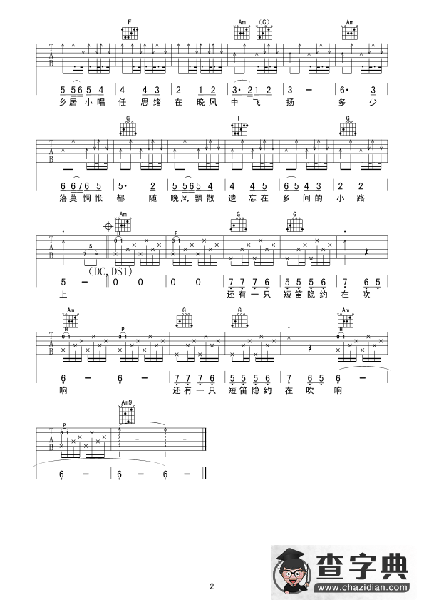 乡间的小路（觉心Guitar 制谱版、指弹谱）吉他谱