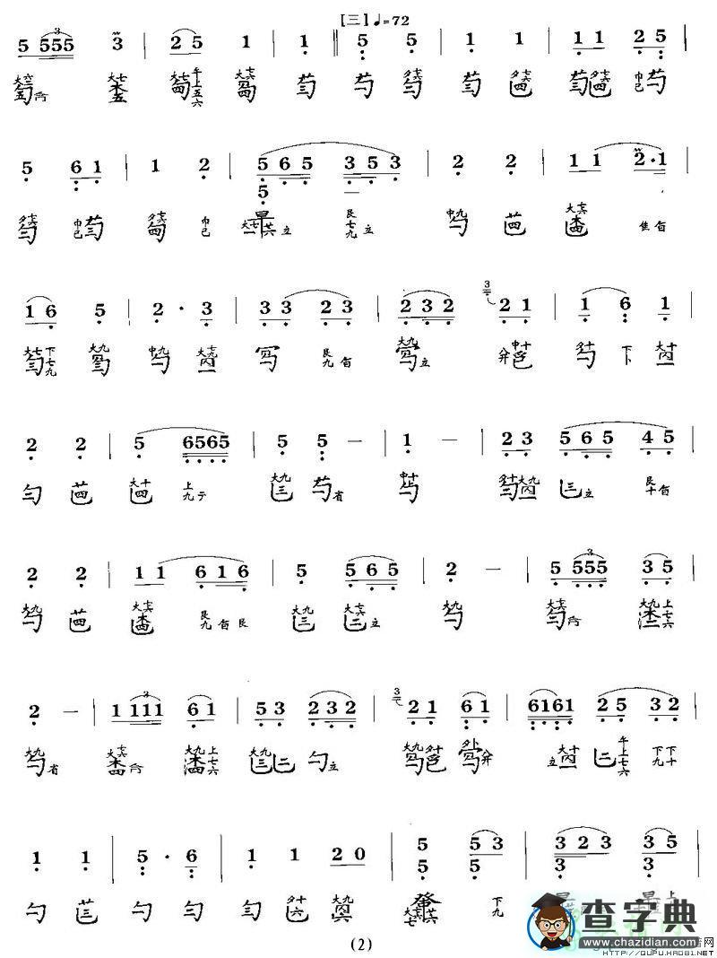长门怨古筝谱
