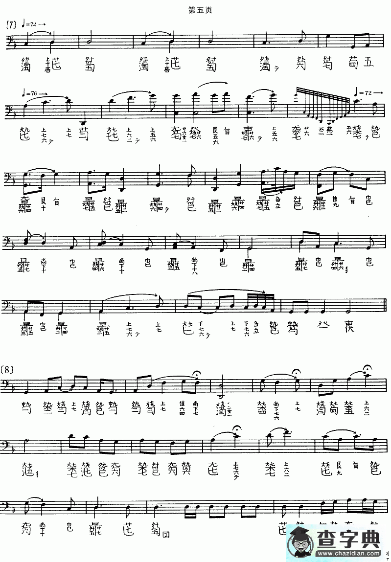 管平湖水仙操古筝谱