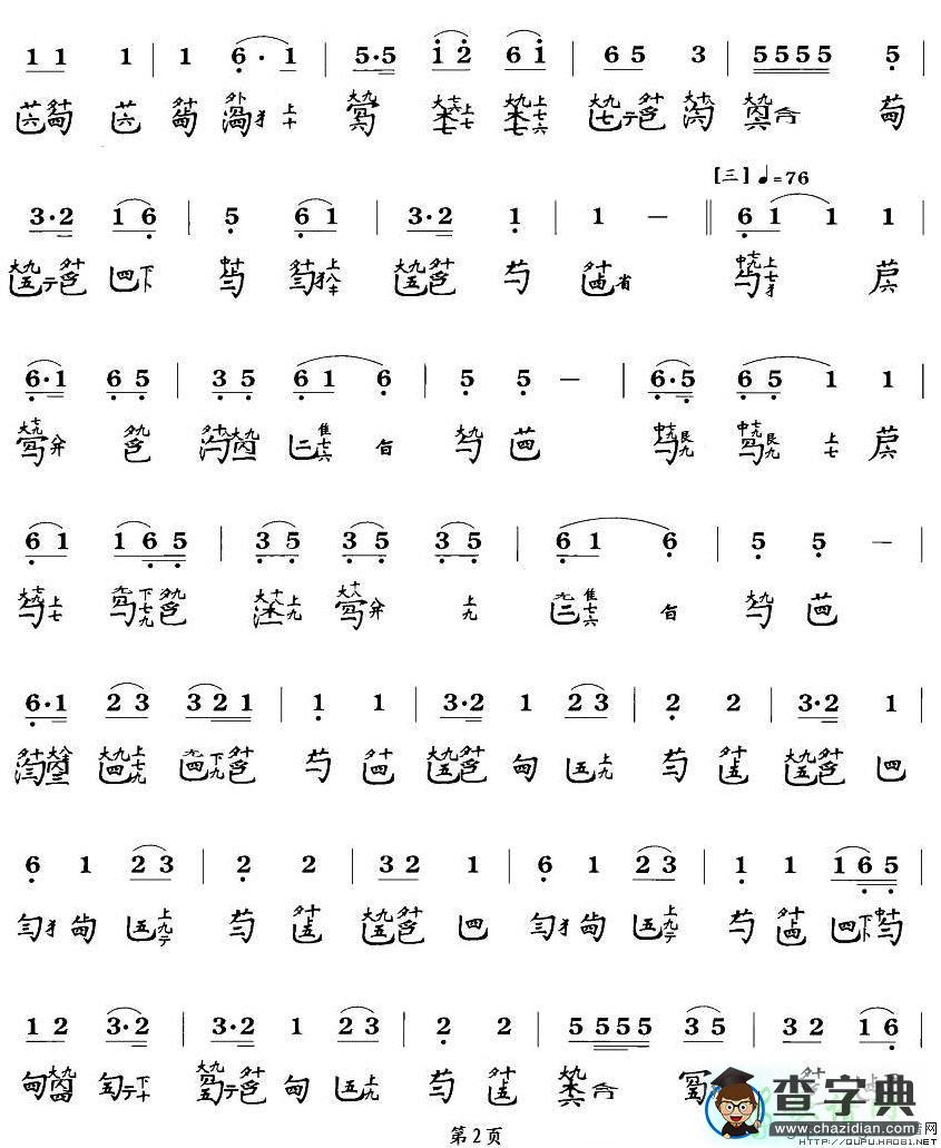秋江夜泊古筝谱