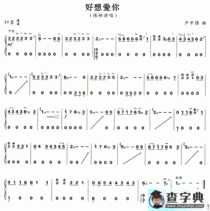 好想爱你古筝谱