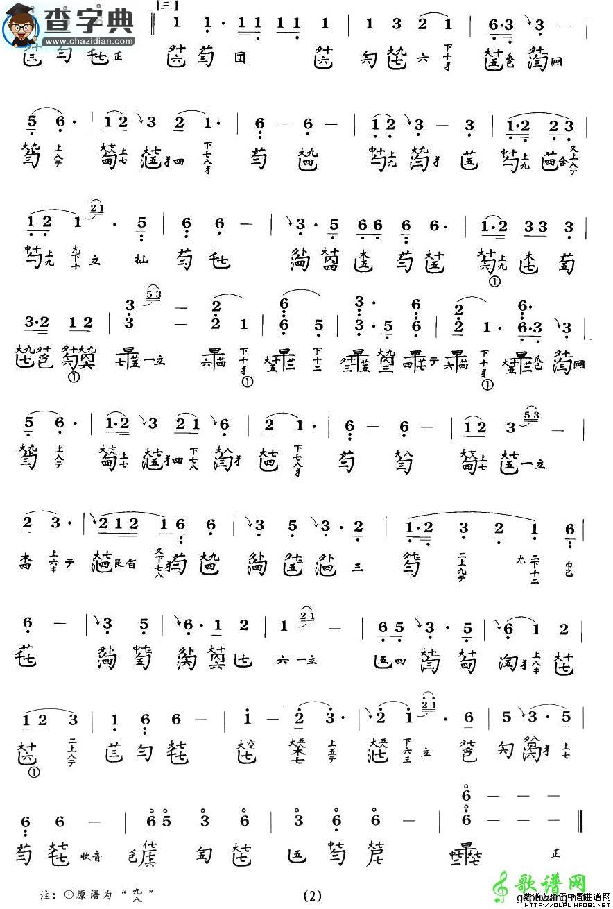 春晓吟古筝谱