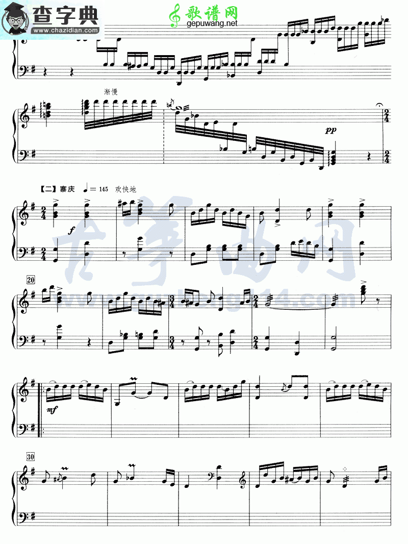 云岭音画古筝曲谱