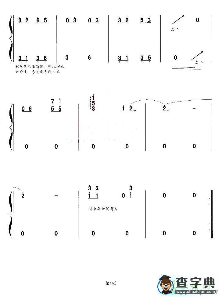突如其来的爱情故事古筝谱