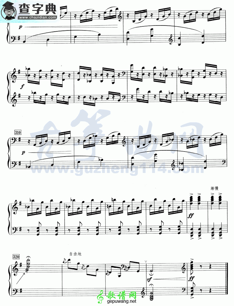 云岭音画古筝曲谱