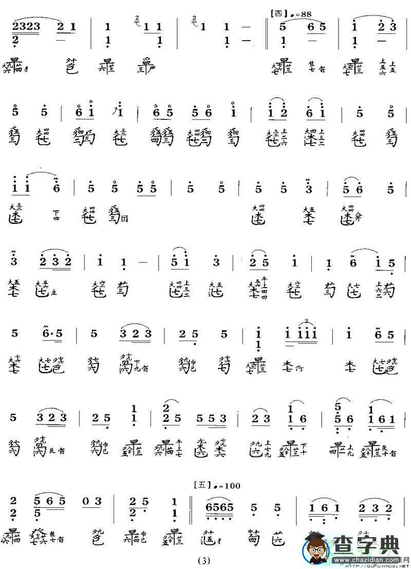 长门怨古筝谱