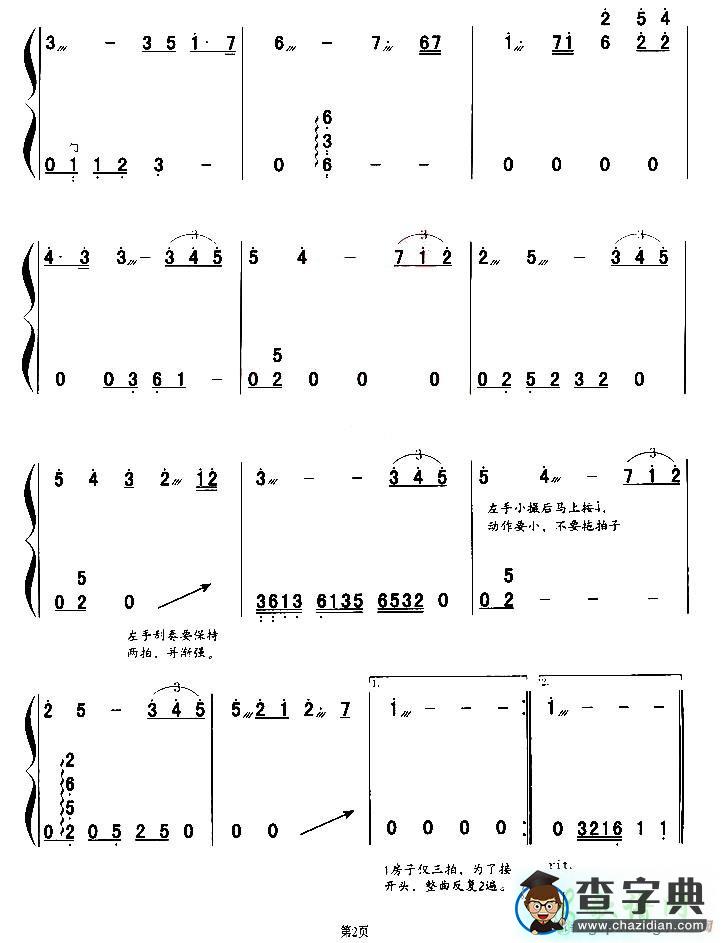 Piano Solo古筝谱