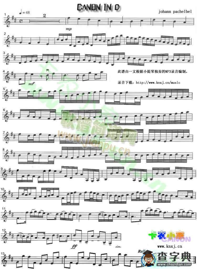 卡农小提琴谱