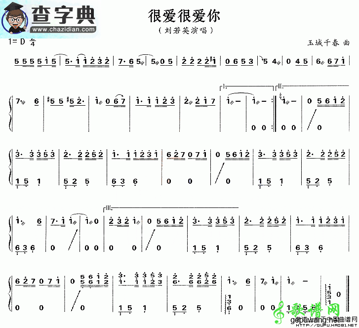 很爱很爱你古筝谱