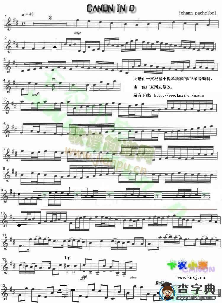 小提琴卡农谱子