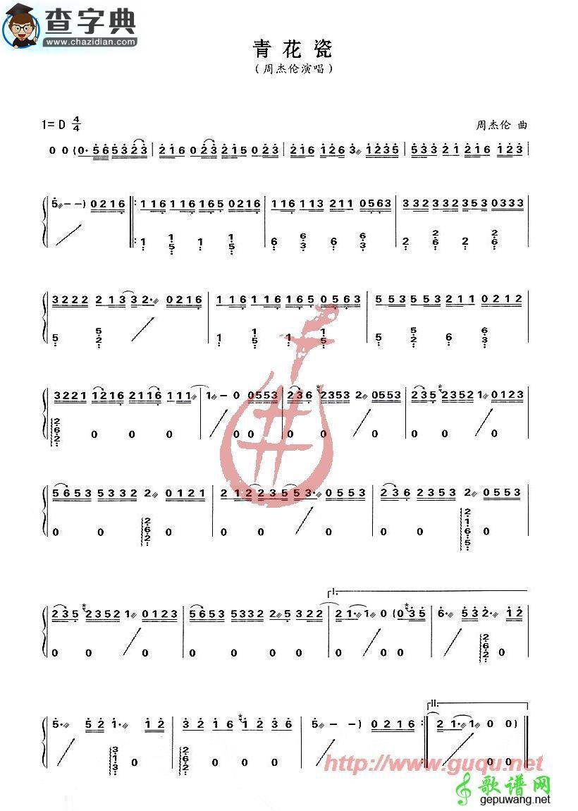青花瓷古筝曲