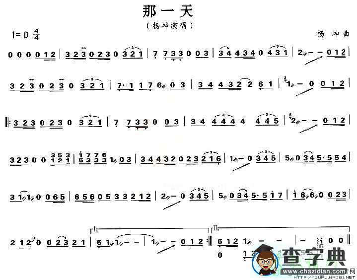 那一天古筝曲谱