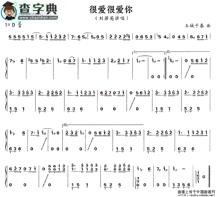 很爱很爱你古筝曲谱