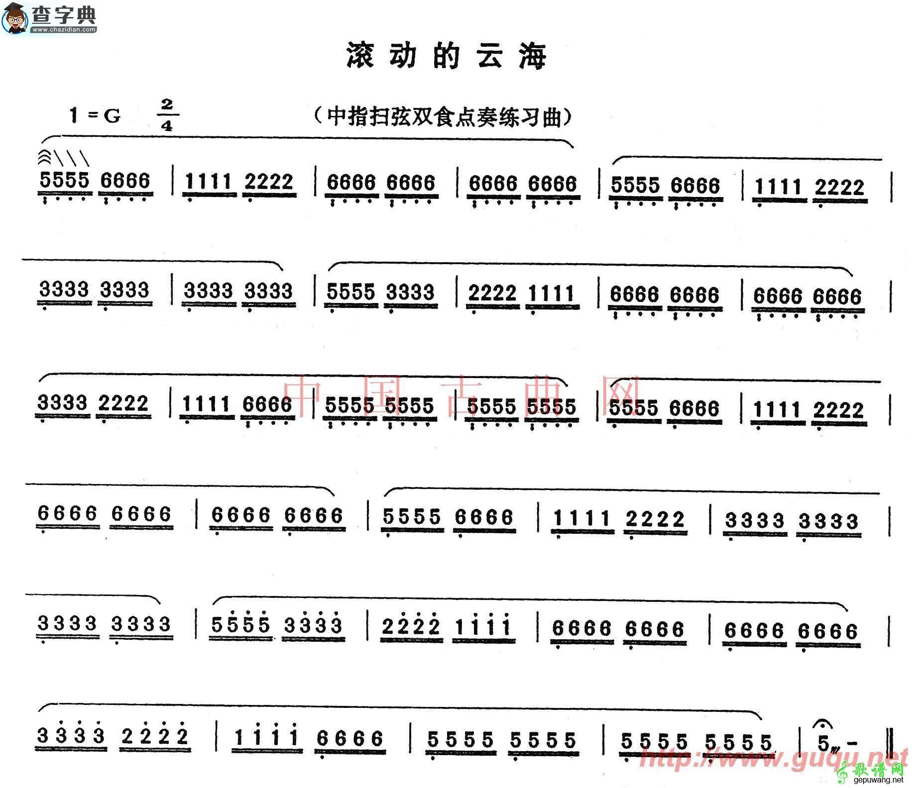 滚动的云海古筝曲