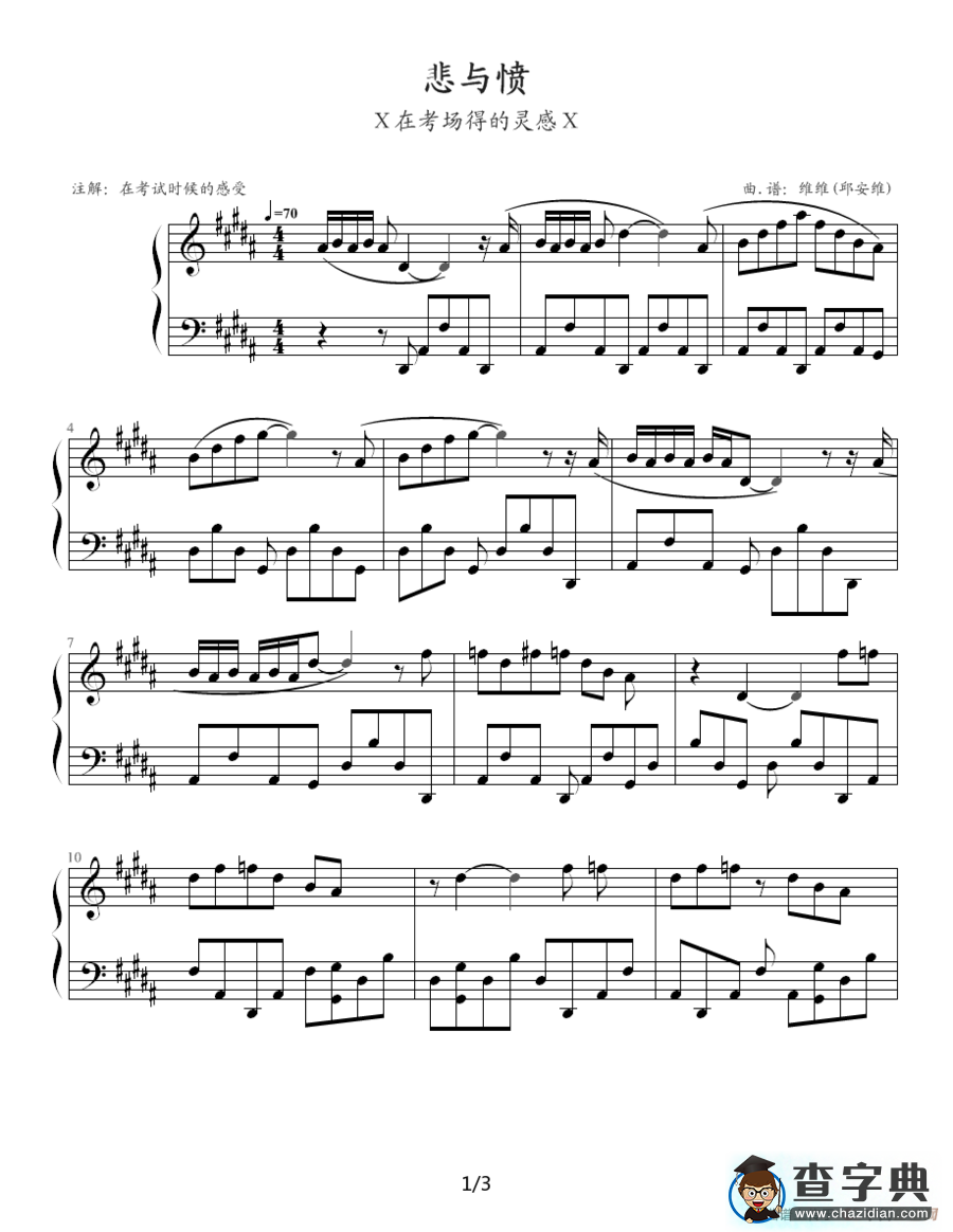 幽灵狂想曲钢琴谱