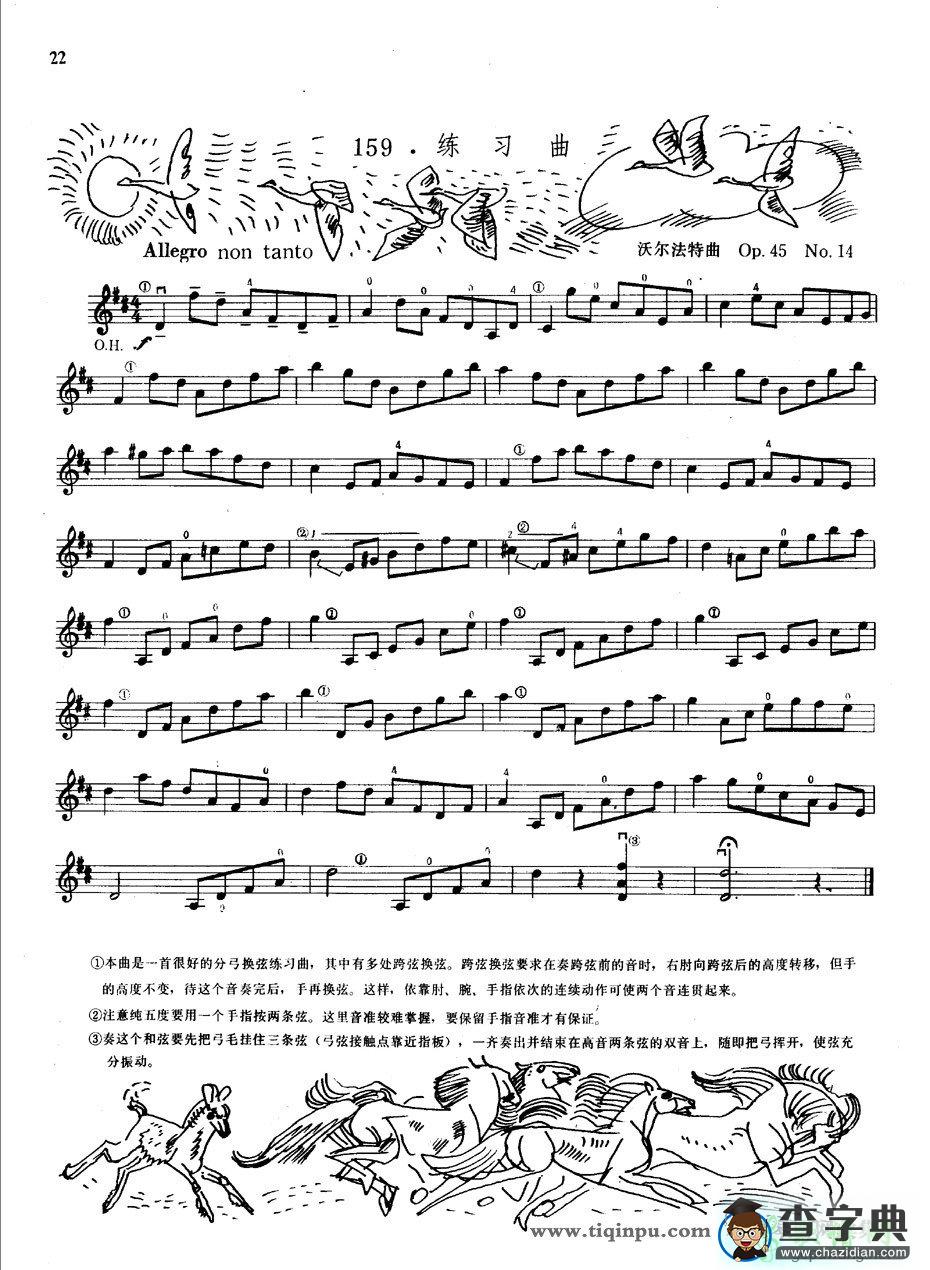 沃尔法特OP45 NO14练习曲小提琴谱