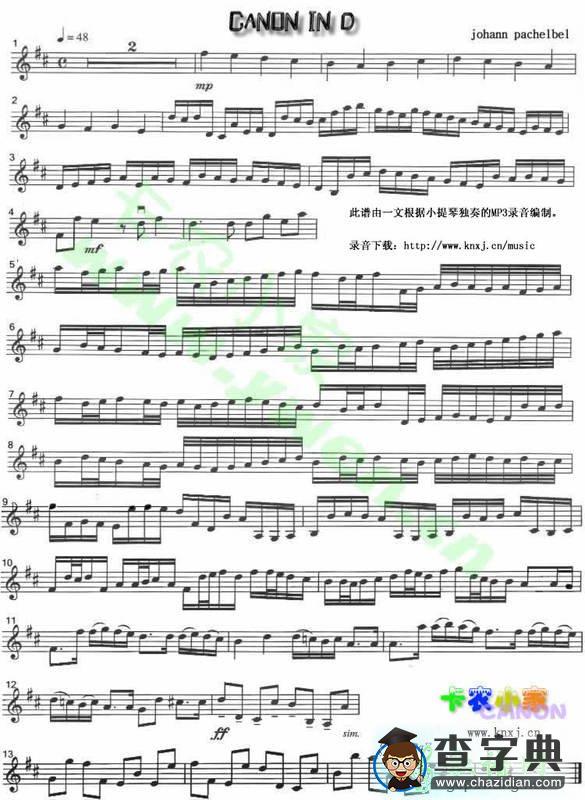 卡农小提琴五线谱