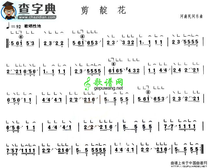 剪靛花古筝曲谱