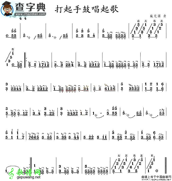 打起手鼓唱起歌古筝曲谱