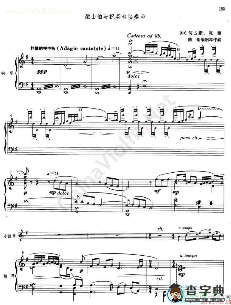 梁祝小提琴协奏曲谱