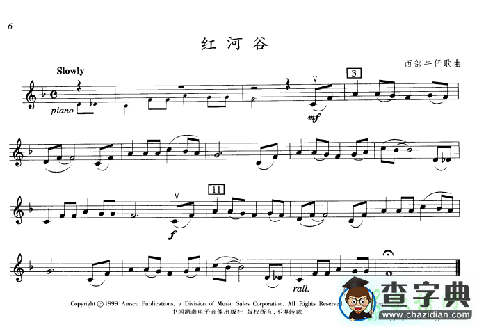 红河谷小提琴谱