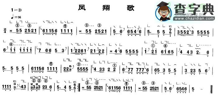 凤翔歌古筝曲谱