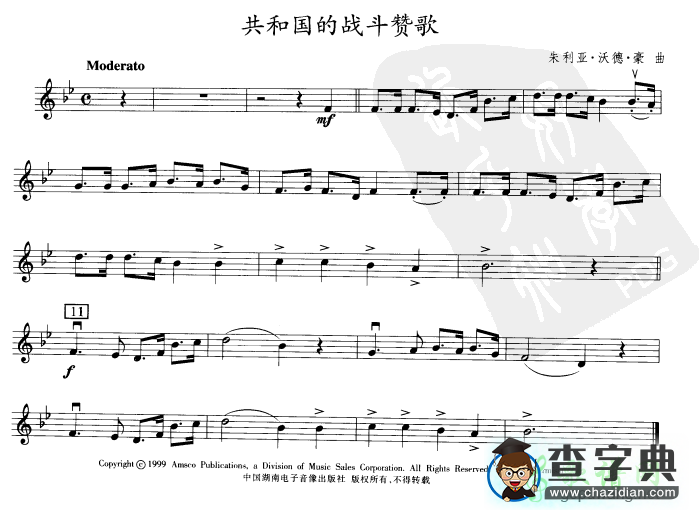 共和国歌的战斗赞歌小提琴谱