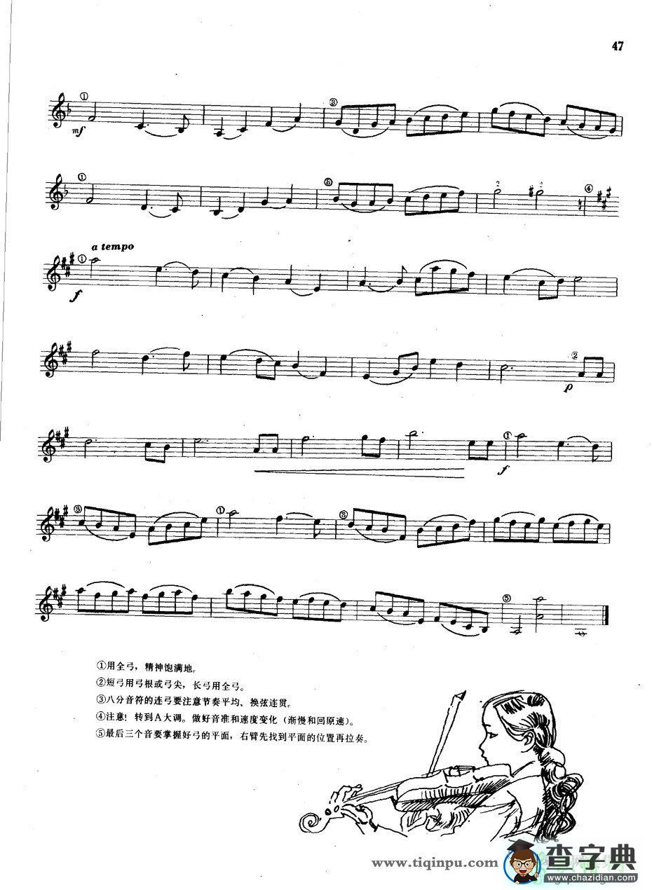 小协奏曲第一乐章小提琴谱