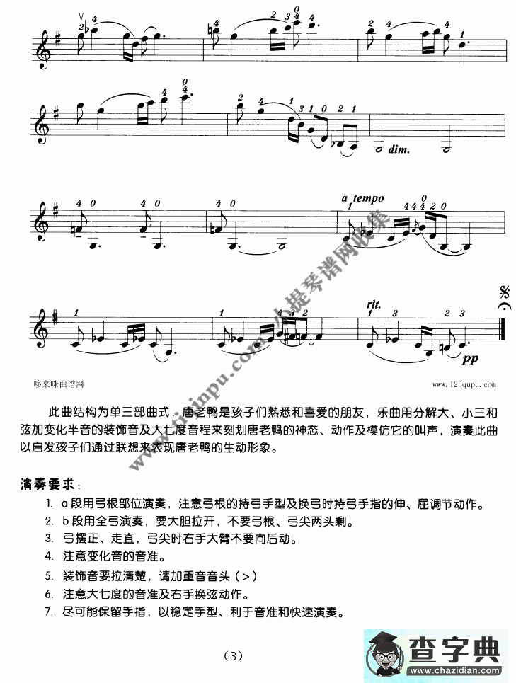 唐老鸭小提琴谱