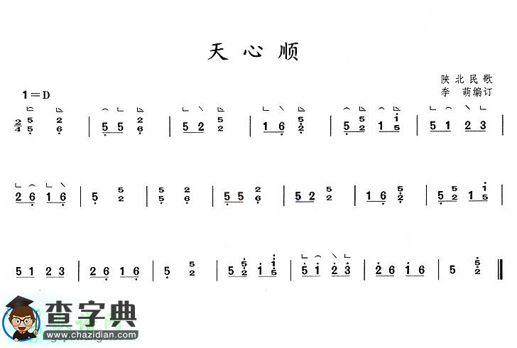 天心顺古筝曲谱