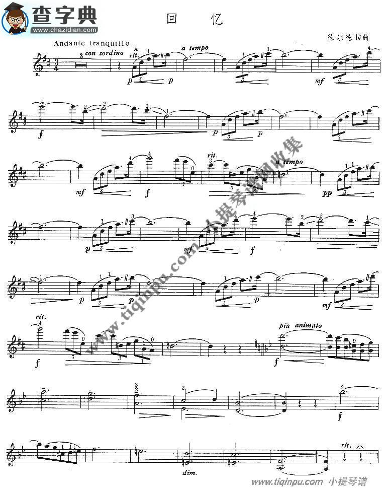 纪念曲小提琴谱