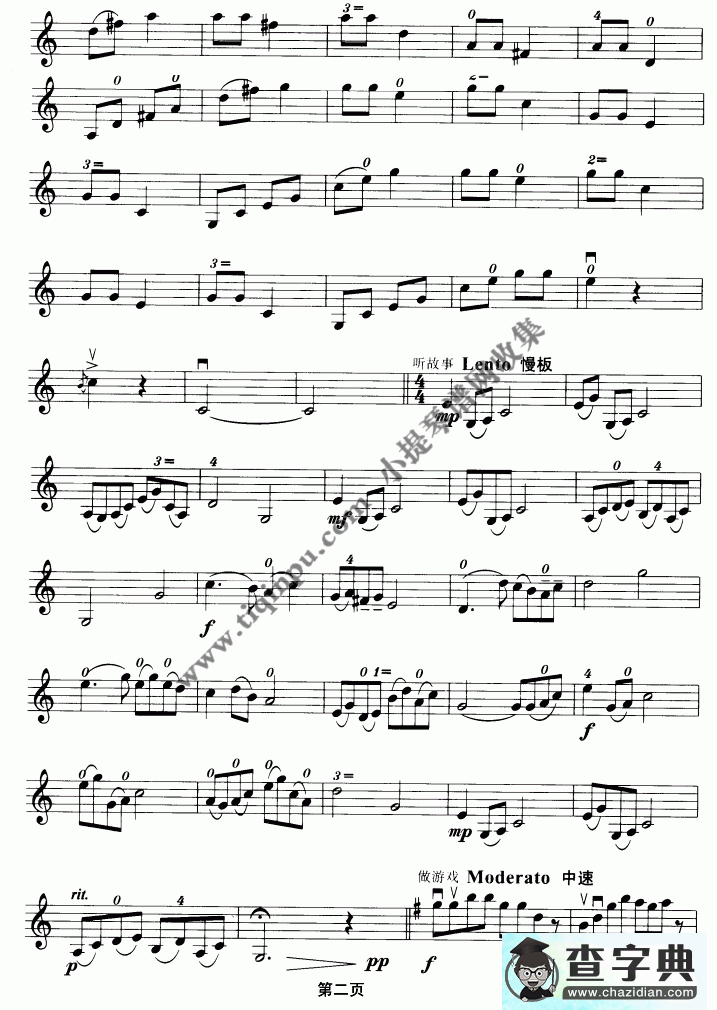 儿童组曲小提琴谱