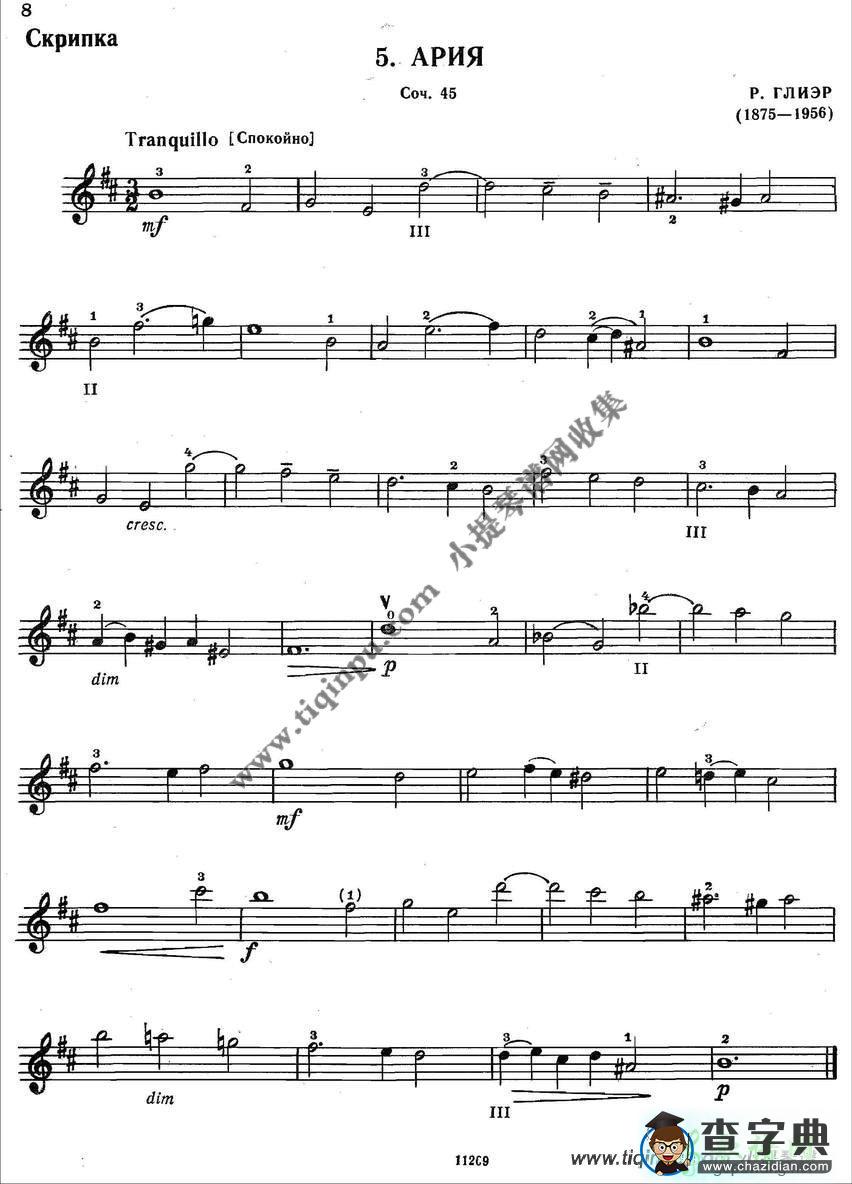 名曲集合的练习曲3/1小提琴曲谱