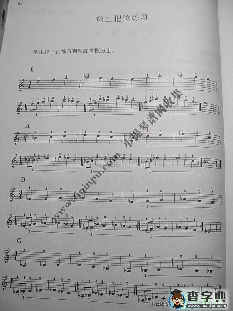 《铃木》中文版第四册小提琴曲谱