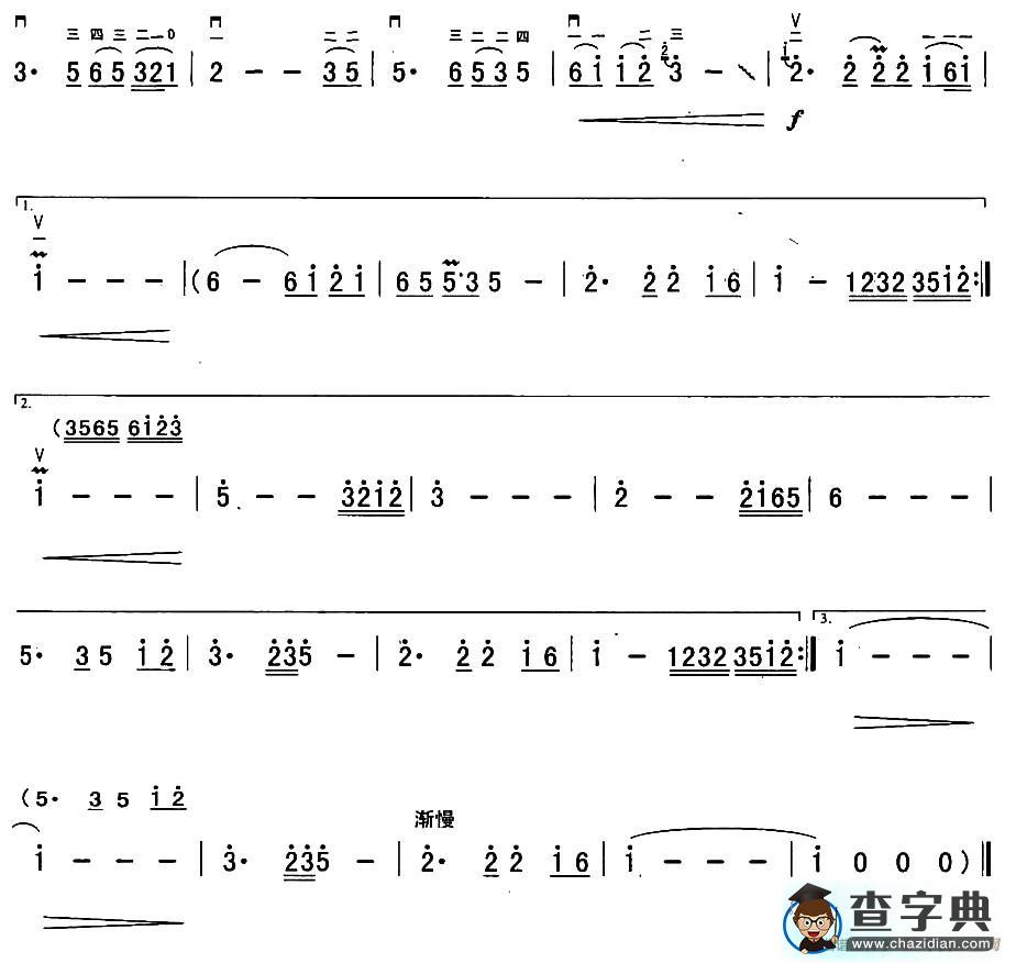 我和你二胡谱