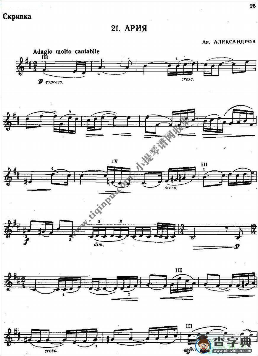 名曲集合的练习曲4/2小提琴曲谱