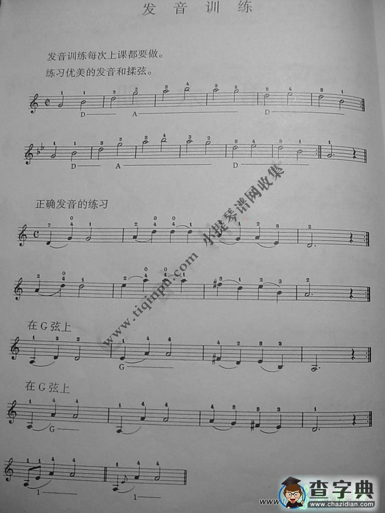 《铃木》中文版第六册小提琴谱