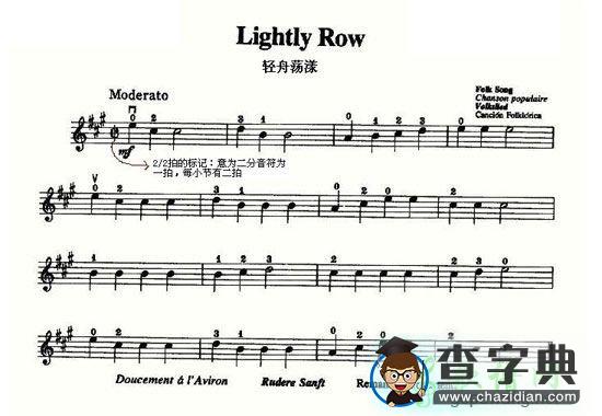 轻舟荡漾小提琴谱