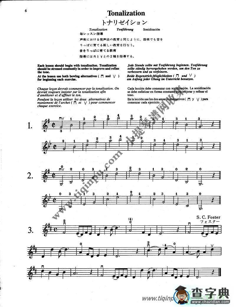 铃木小提琴教材第三册小提琴曲谱