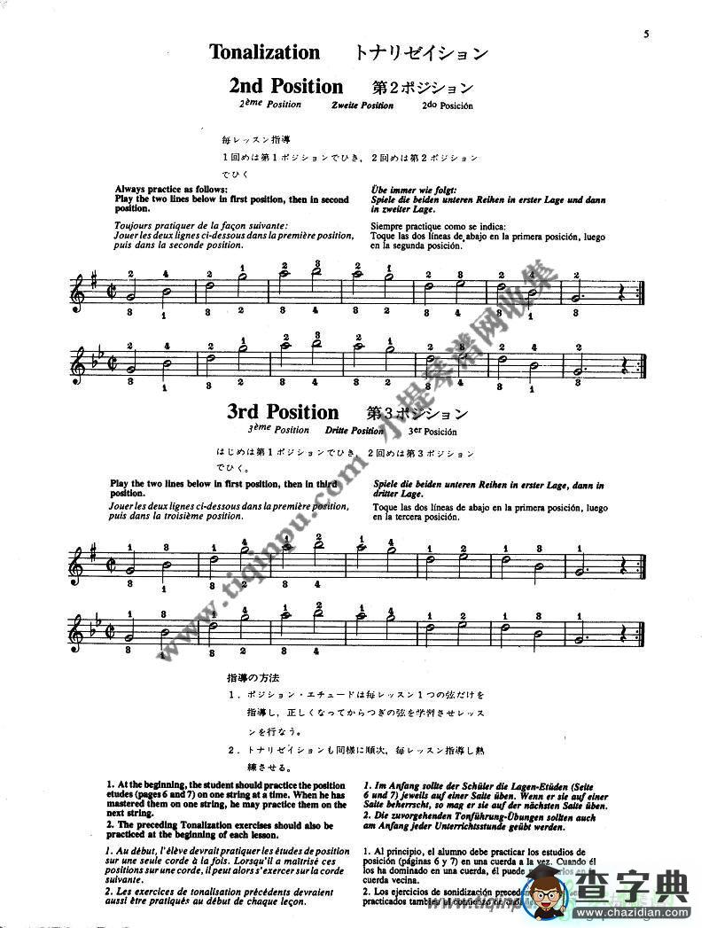 铃木小提琴教材第四册小提琴曲谱