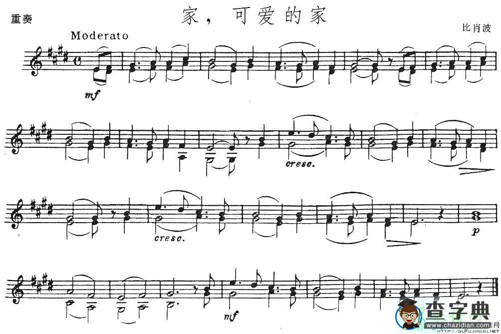 家，可爱的家（小提琴谱）