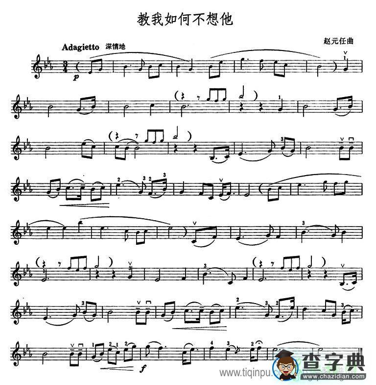 叫我如何不想他小提琴谱