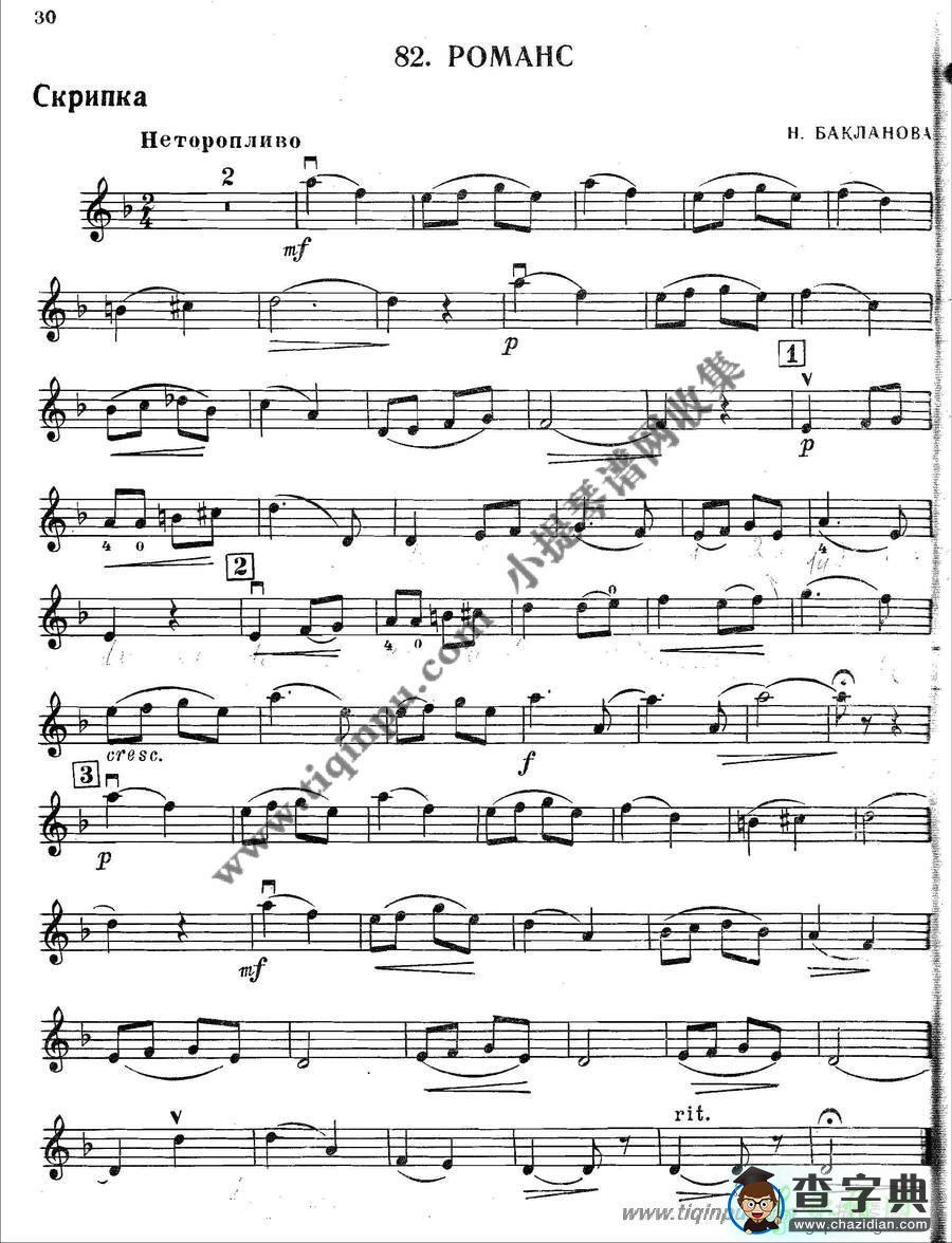 童谣、民谣、名曲集合的练习曲1、2小提琴曲谱