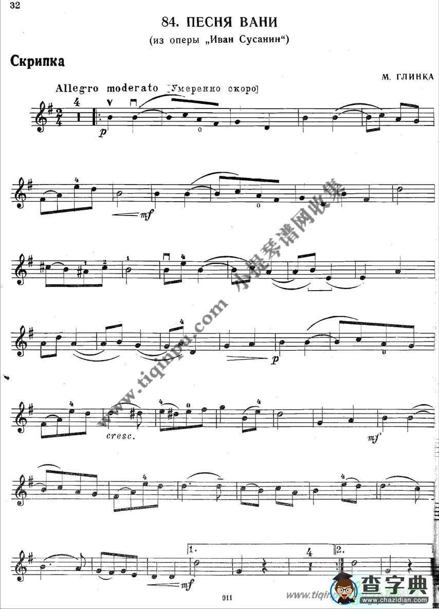 童谣、民谣、名曲集合的练习曲1、2小提琴曲谱