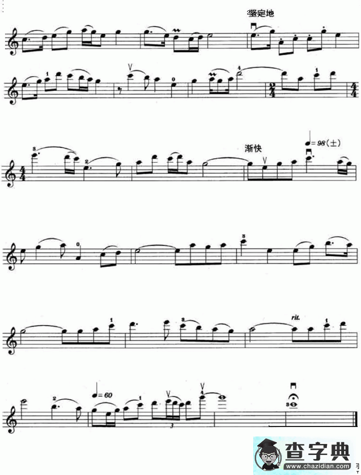 英雄赞歌（电影《英雄儿女》插曲）小提琴谱