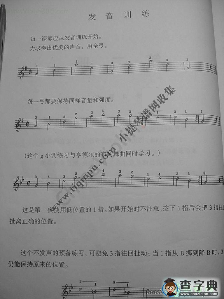 《铃木》中文版第二册小提琴谱