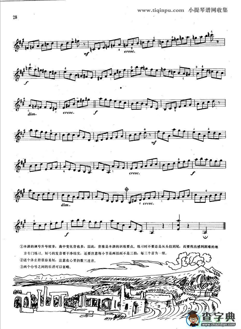 开塞练习曲小提琴谱