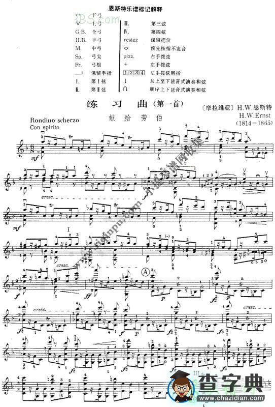 ERNST恩斯特《练习曲》（第1首）献给劳伯小提琴谱