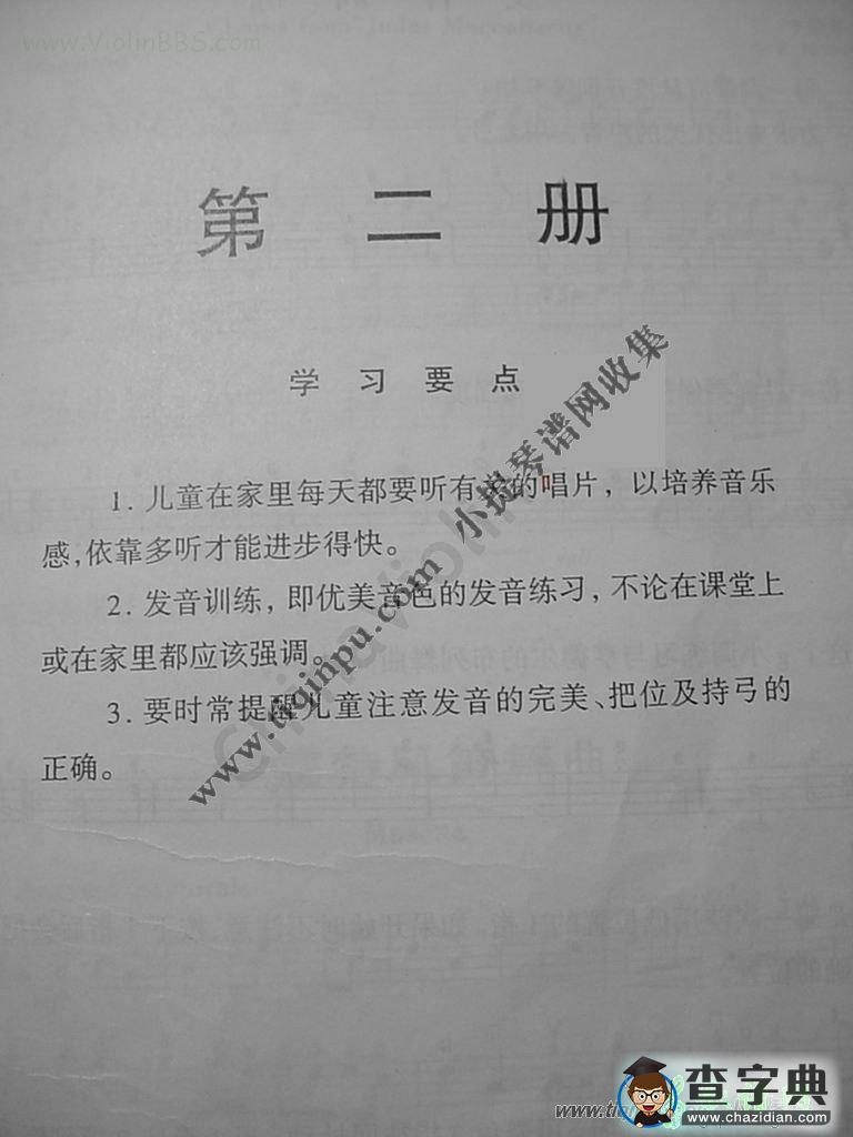 《铃木》中文版第二册小提琴谱