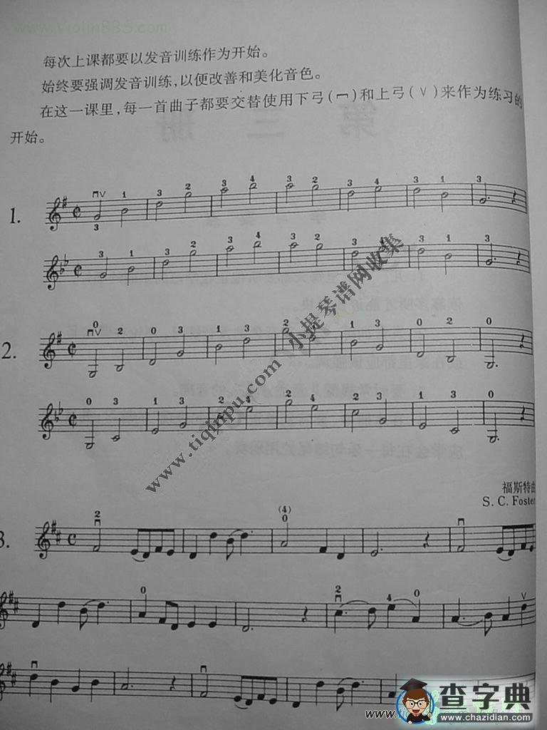 《铃木》中文版第三册小提琴谱